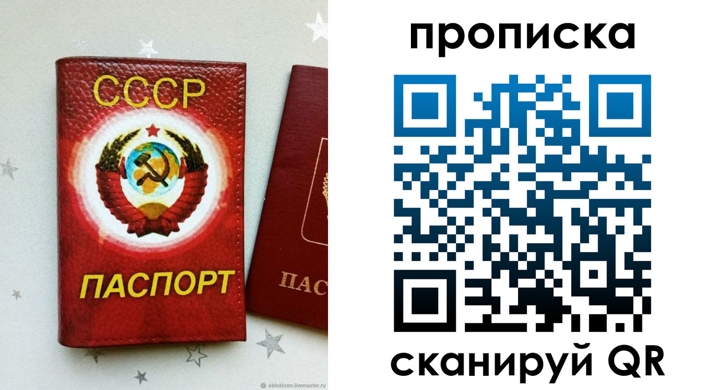 временная регистрация купить в Донском