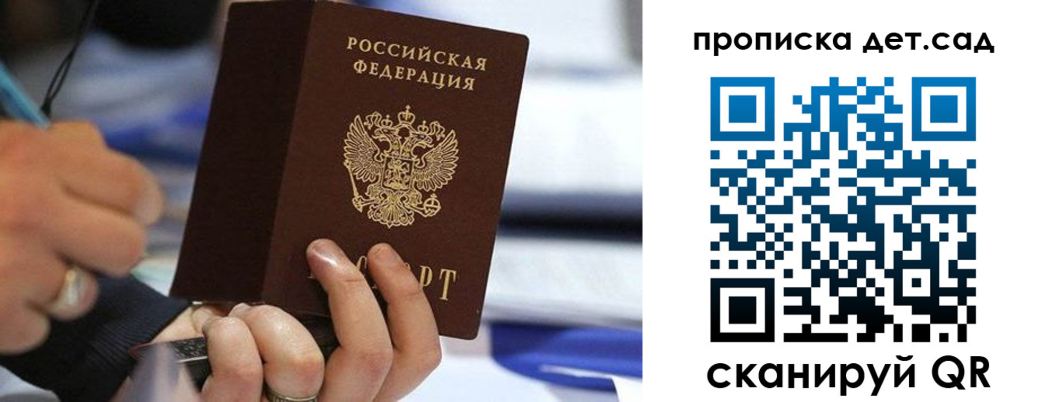 временная регистрация купить в Донском